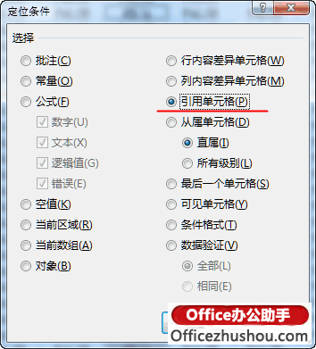 Excel 2013表格中快速批量的替换区域中符合条件的数值的方法 Excel 2013表格中快速批量的替换区域中符合条件的数值的方法