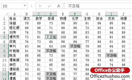 Excel 2013表格中快速批量的替换区域中符合条件的数值的方法 Excel 2013表格中快速批量的替换区域中符合条件的数值的方法