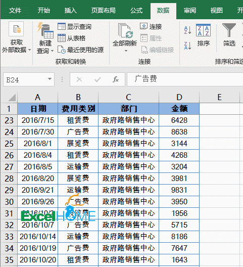 excel工作表100个工作表合并分析,50秒足够了 excel工作表100个工作表合并分析,50秒足够了
