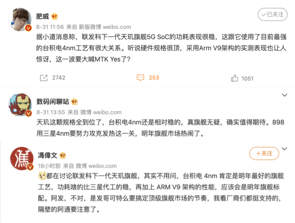 手握台积电4nm+Arm V9黄金组合,联发科下一代天玑旗舰芯片将站稳高端市场