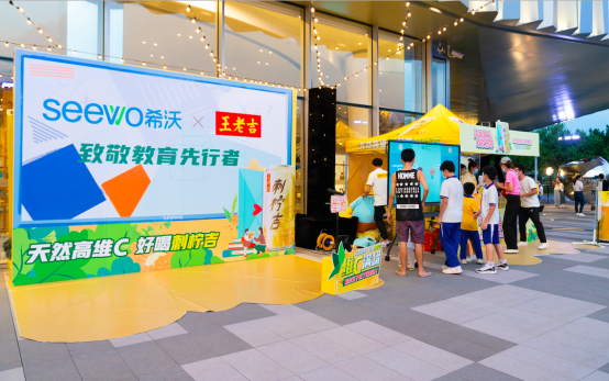 教师专属惊喜日,希沃携大湾区众品牌向老师献上祝福