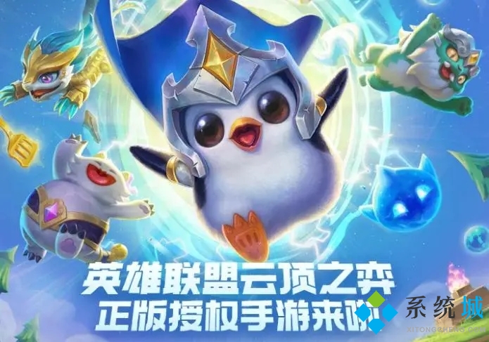 金铲铲之战2021年8月份最新兑换码合集大全