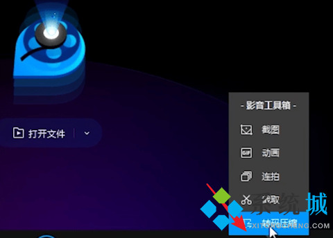 qq影音转换mp4格式怎么做 qq影音转换mp4格式的具体步骤