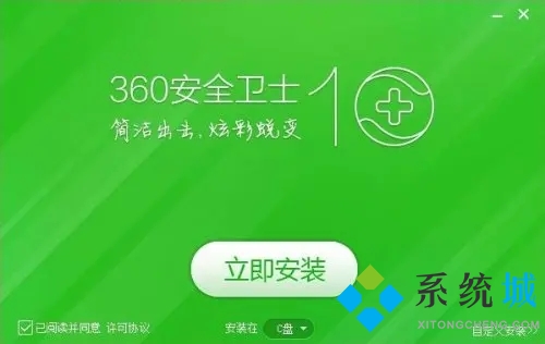 360安全卫士有必要装吗 360安全卫士安装必要性介绍