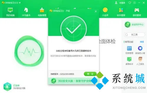 360安全卫士有必要装吗 360安全卫士安装必要性介绍