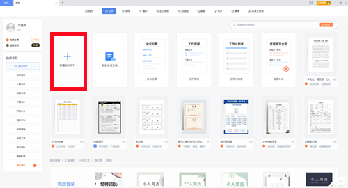 wps是什么意思 wps怎么打开