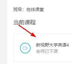 腾讯课堂怎么看回放 腾讯课堂观看回放的步骤
