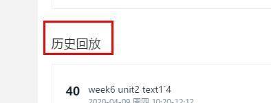 腾讯课堂怎么看回放 腾讯课堂观看回放的步骤