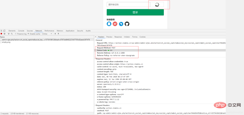 wordpress如何实现QQ微信钉钉Github手机号登陆