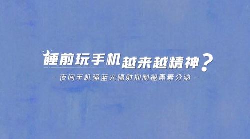 熬夜星人的大救星,荣耀X20护眼滤蓝光护眼效果到底怎么样?