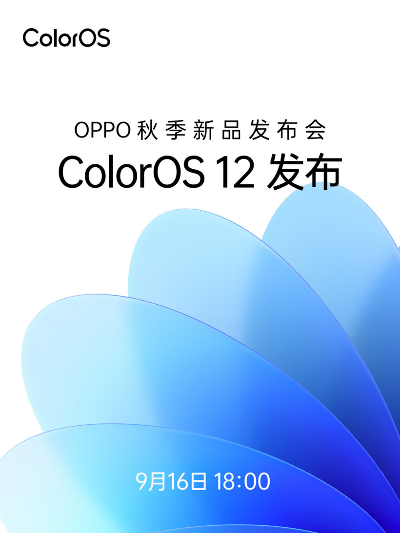 ColorOS 12 发布在即，刘作虎：做了很多思考和尝试