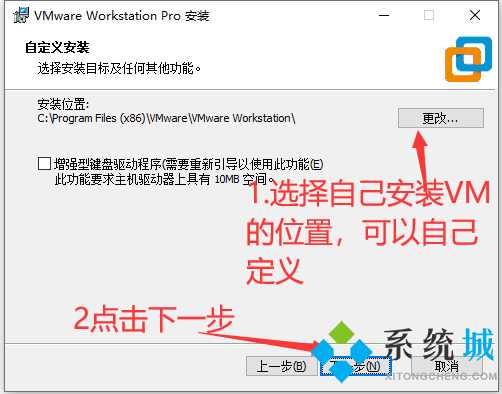 vmware怎么安装 vmware虚拟机安装教程
