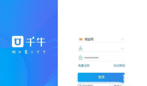 千牛自动回复怎么设置 千牛设置自动回复的步骤