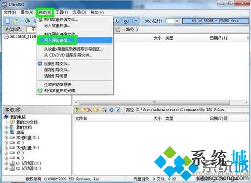 ultraiso怎么制作u盘 ultraiso制作u盘启动盘教程
