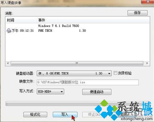 ultraiso怎么制作u盘 ultraiso制作u盘启动盘教程