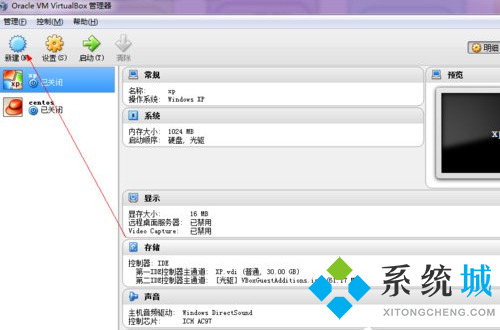 virtualbox是什么软件 virtualbox怎么用