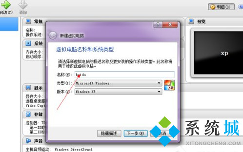 virtualbox是什么软件 virtualbox怎么用