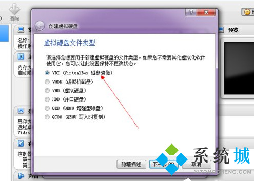 virtualbox是什么软件 virtualbox怎么用