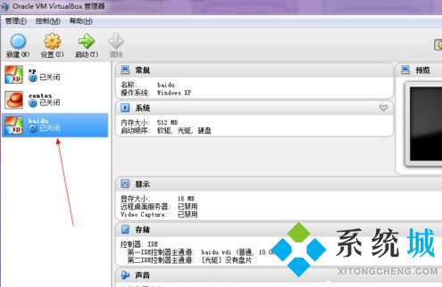 virtualbox是什么软件 virtualbox怎么用