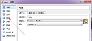 virtualbox是什么软件 virtualbox怎么用