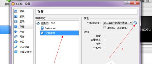 virtualbox是什么软件 virtualbox怎么用