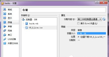 virtualbox是什么软件 virtualbox怎么用