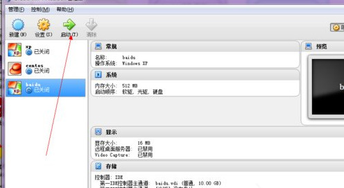 virtualbox是什么软件 virtualbox怎么用