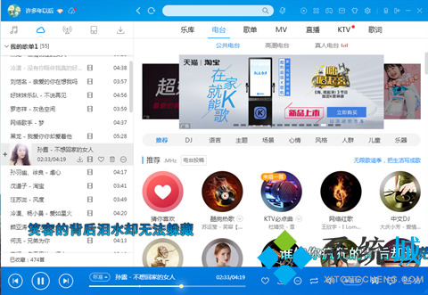 酷狗音乐怎么显示歌词在屏幕上 酷狗音乐显示歌词在屏幕上的具体方法