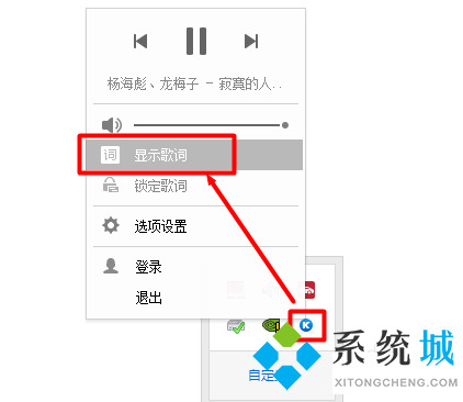 酷狗音乐怎么显示歌词在屏幕上 酷狗音乐显示歌词在屏幕上的具体方法