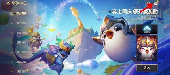 金铲铲之战兑换码在哪兑换 金铲铲之战兑换码使用教程