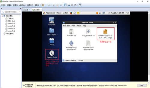 vmware tools安装步骤 vmware怎么安装tools