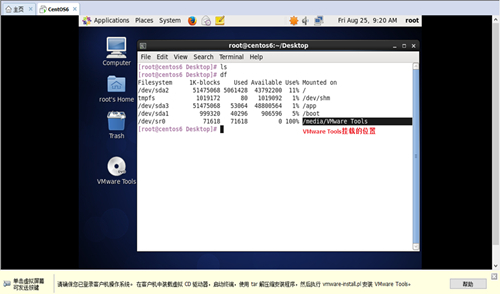 vmware tools安装步骤 vmware怎么安装tools