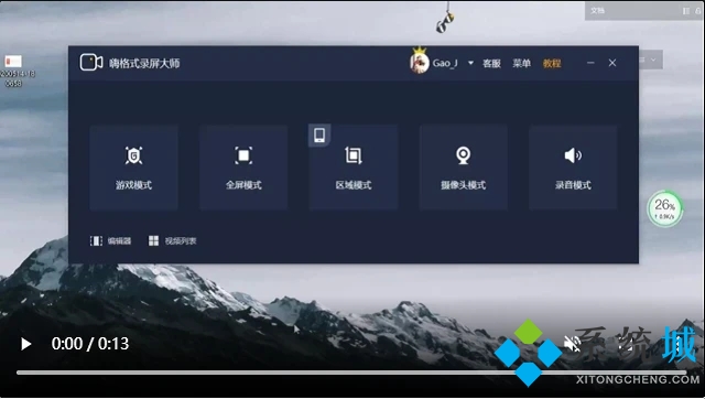 腾讯会议怎么录制视频 腾讯会议录制视频教程