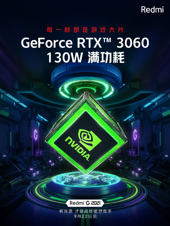 Redmi G 2021 游戏本最高搭载英伟达 RTX 3060 光追独显：130W 满功耗