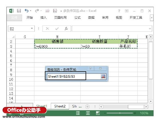 excel表格条件筛选 在Excel表格中设置多个筛选条件来进行复杂筛选的方法