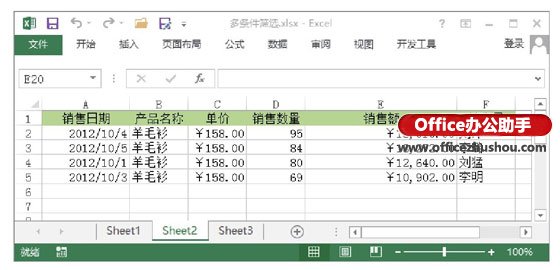 excel表格条件筛选 在Excel表格中设置多个筛选条件来进行复杂筛选的方法