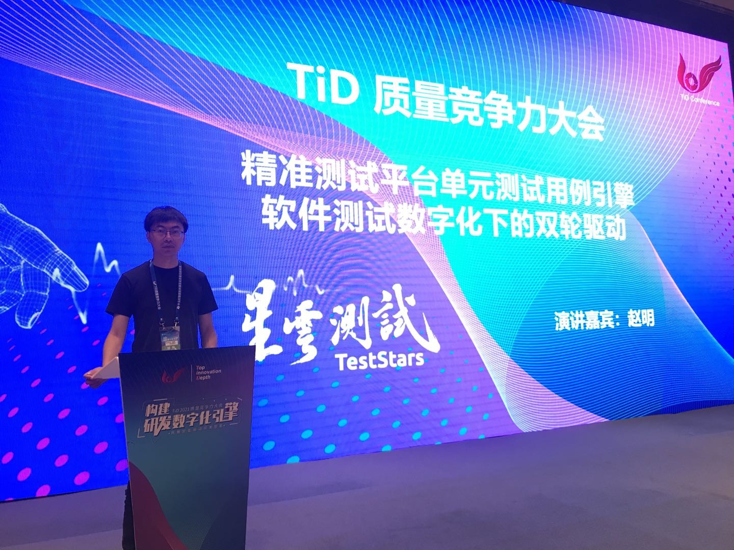 星云测试--测试数字化转型之精准测试与用例引擎的双轮驱动