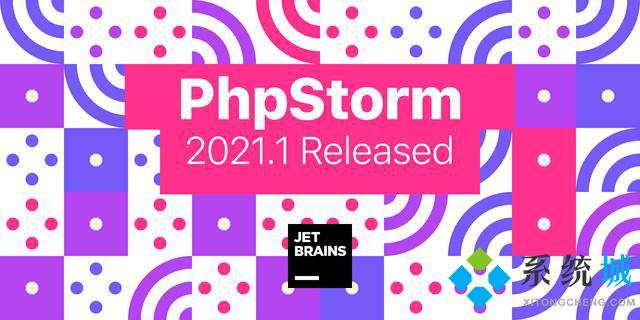 phpstorm激活码2021有效激活码收录