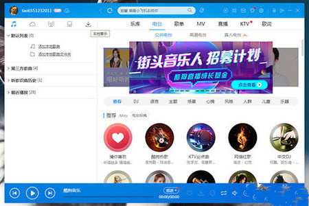 酷狗音乐怎么下载到u盘 酷狗音乐歌曲下载到u盘的方法
