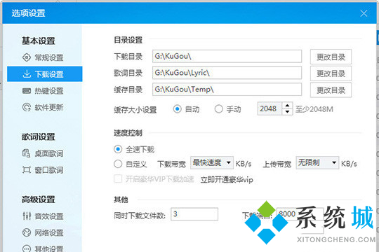 酷狗音乐怎么下载到u盘 酷狗音乐歌曲下载到u盘的方法