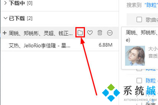 酷狗音乐怎么下载到u盘 酷狗音乐歌曲下载到u盘的方法