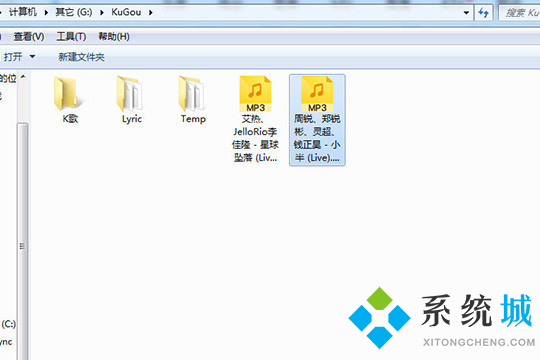 酷狗音乐怎么下载到u盘 酷狗音乐歌曲下载到u盘的方法