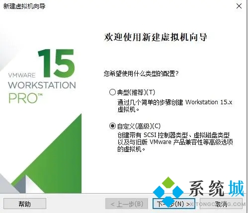 vmware虚拟机使用教程 vmware虚拟机怎么用