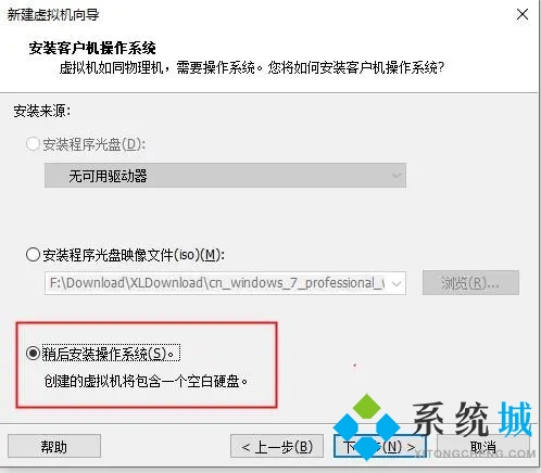 vmware虚拟机使用教程 vmware虚拟机怎么用