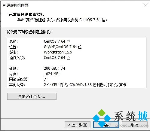vmware虚拟机使用教程 vmware虚拟机怎么用