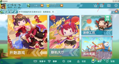 迷你世界激活码在哪里输入 迷你世界激活码使用教程