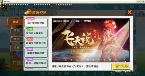 迷你世界激活码在哪里输入 迷你世界激活码使用教程