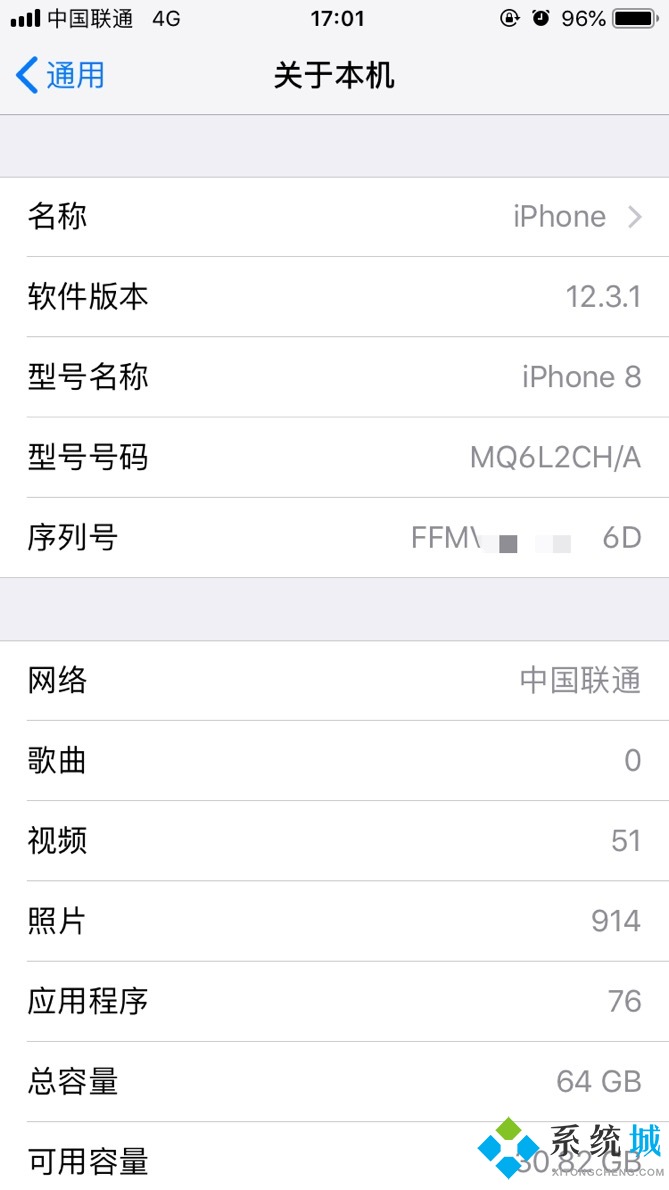 苹果序列号查询入口在哪里?苹果序列号查询办法介绍