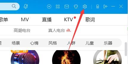 酷狗音乐怎么导入本地歌曲 酷狗音乐导入本地歌曲的具体步骤