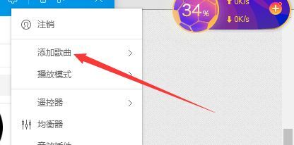 酷狗音乐怎么导入本地歌曲 酷狗音乐导入本地歌曲的具体步骤